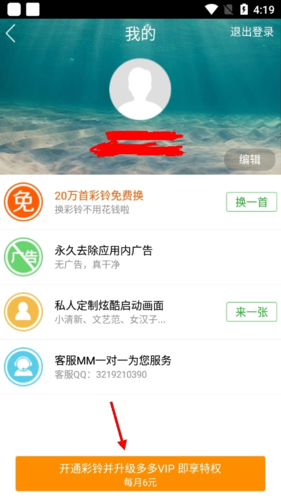 彩铃多多2023年最新版本