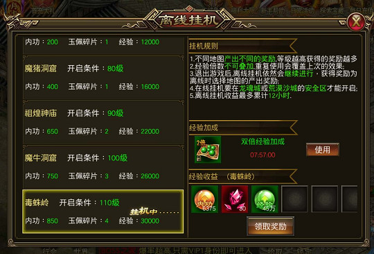 圣域传奇华为渠道服