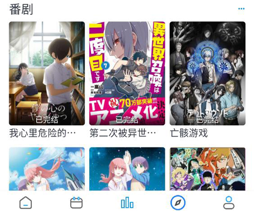 好耶追番免费版