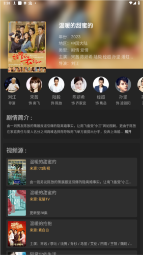 抱抱影视app免广告版