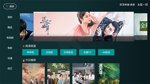 太极影视手机版