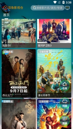 双鱼影视免费版