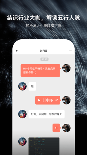 硬声app