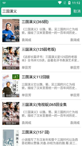 海豚听书免费版