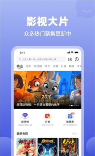 歪歪影视免费版