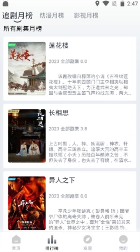 豆芽视频去广告版