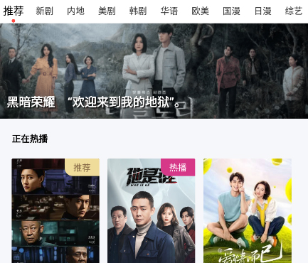 银河视频安卓版