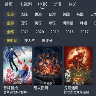 黑马视频安卓版