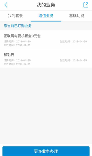 和彩云网盘手机版