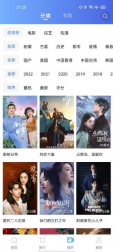 星辰视频去广告版