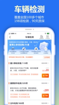 查博士企业版app