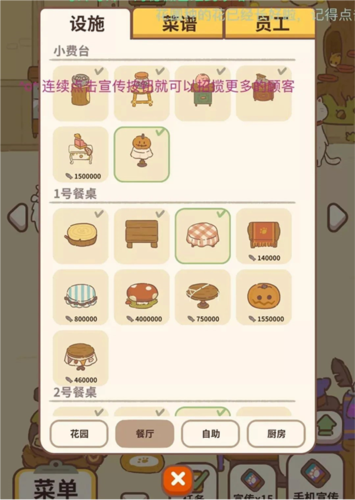 动物餐厅国际服