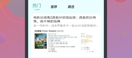 飞云视频手机版