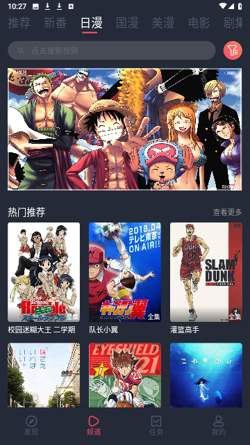 当鸟动漫2023最新版