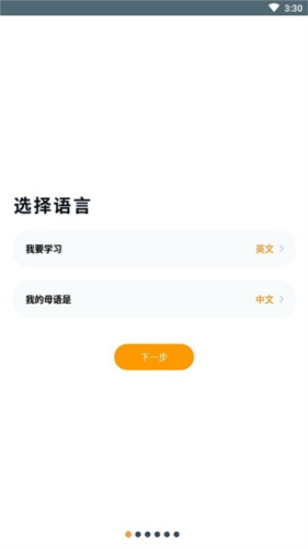 beelinguapp中文版