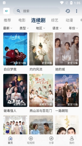 追剧猫2023最新版