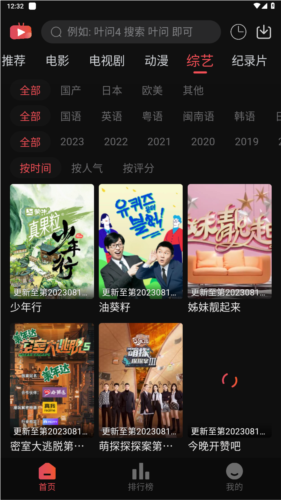 新小财神影视app安卓版