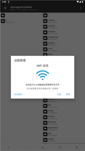 MT管理器app