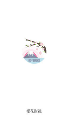 樱花影视正版