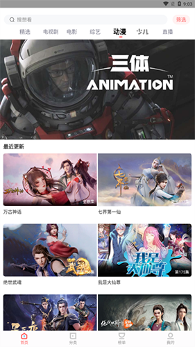 风信影视免费追剧app无广告版