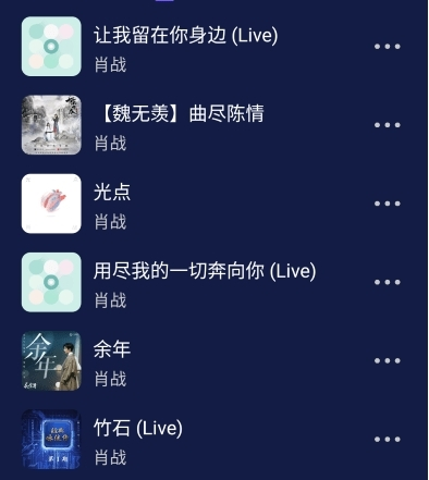 飞翔音乐最新版