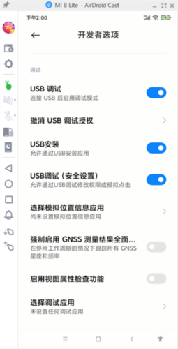 AirDroid Cast app怎么usb直连
3