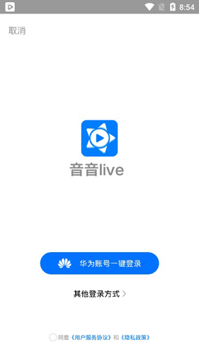 音音liveAPP