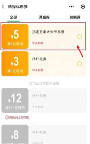 朴朴超市app最新版