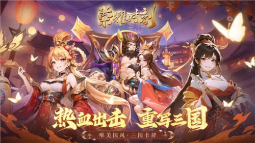 荣耀时刻官方版