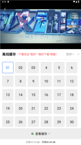 迅龙视频安卓版