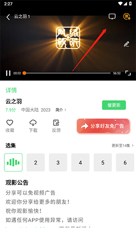 地瓜视频2023官方授权正版