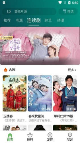 乐看视频最新版