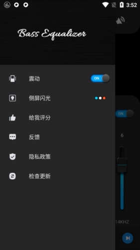 Equalizer均衡器付费高级版