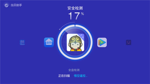 当贝助手手机版