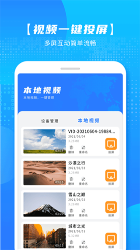 万能视频影音播放器app手机版