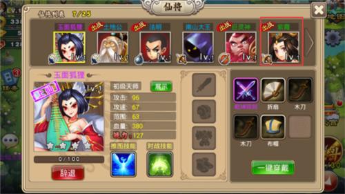 塔防西游记百度版