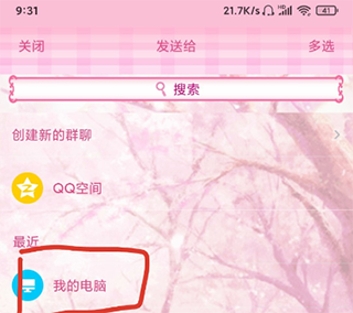 歌词适配纯净版