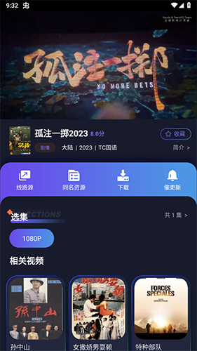 忍者影视1.5.0手机版