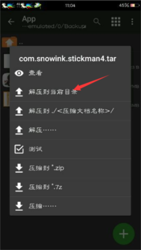 MT文件管理器官方版