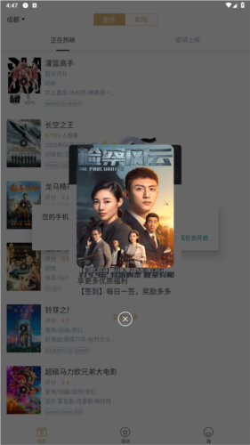 完美影视app安卓版