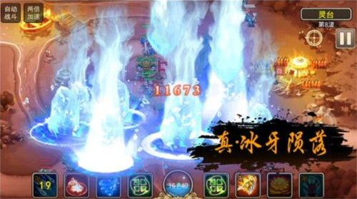 塔防西游记oppo版