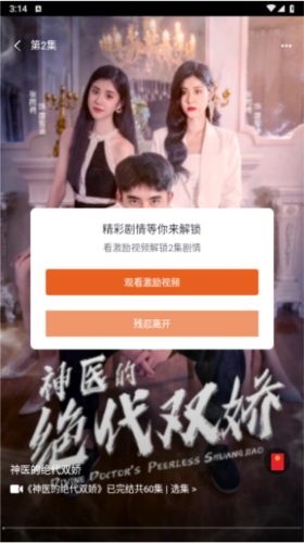 多多短剧红包版