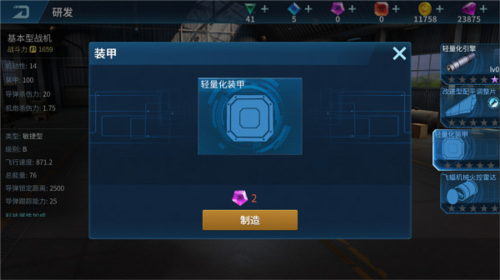 现代空战3D小米版