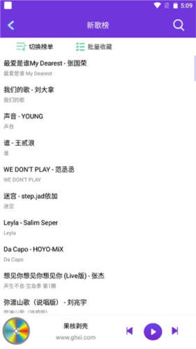 仙乐音乐app官方最新版