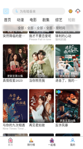 落攻阁影视软件官方版