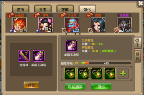 塔防西游记oppo版