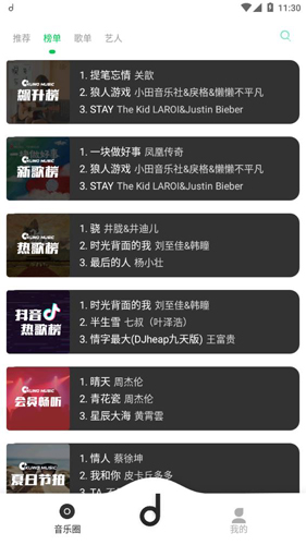 魔音Morin手机版