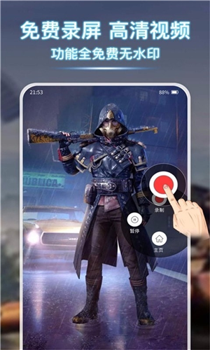 小熊录屏大师免费版app