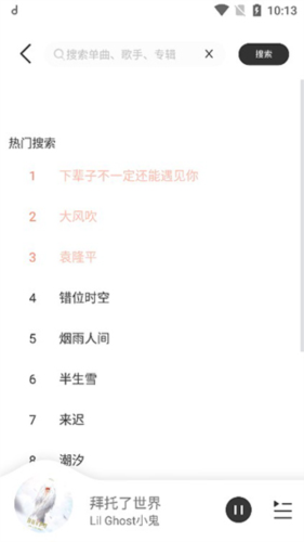 魔音MORIN无广告版