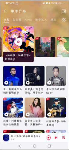 小橘音乐安卓版